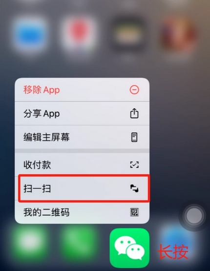 盂县苹果手机维修分享iPhone 15如何快速打开扫一扫 