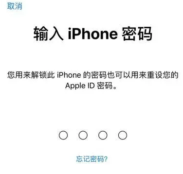 盂县苹果15维修网点分享iPhone 15六位密码怎么改四位 