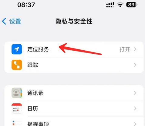 盂县苹果客服中心分享iPhone 输入“发现石油”触发定位 