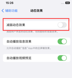 盂县苹果售后维修点分享苹果iPhone如何隐藏dock栏 