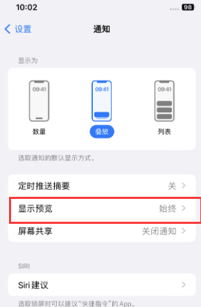 盂县苹果售后维修中心分享iPhone手机收不到通知怎么办 