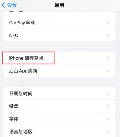 盂县iPhone系统维修分享iPhone储存空间系统数据占用过大怎么修复 