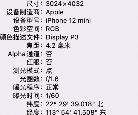 盂县苹果15维修服务分享iPhone 15拍的照片太亮解决办法 