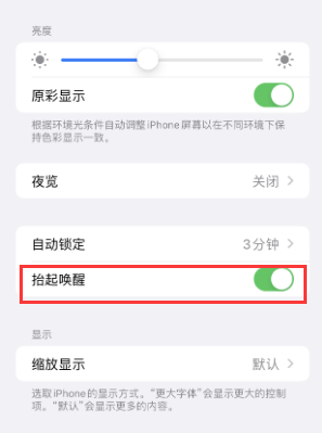 盂县苹果授权维修站分享iPhone轻点无法唤醒怎么办