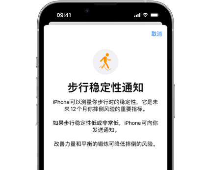 盂县iPhone手机维修如何在iPhone开启'步行稳定性通知' 