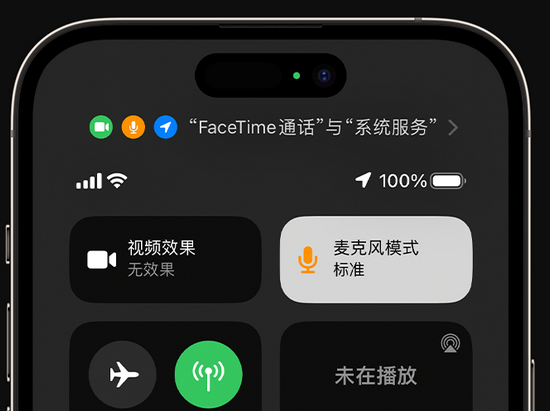 盂县苹果授权维修网点分享iPhone在通话时让你的声音更清晰 