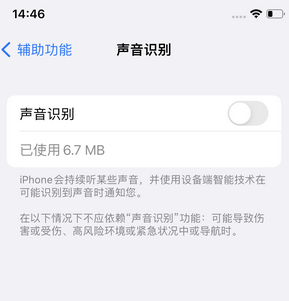 盂县苹果锁屏维修分享iPhone锁屏时声音忽大忽小调整方法