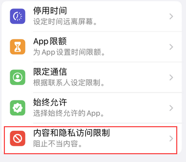 盂县appleID维修服务iPhone设置中Apple ID显示为灰色无法使用