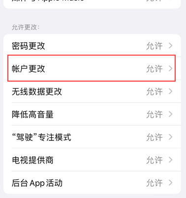 盂县appleID维修服务iPhone设置中Apple ID显示为灰色无法使用