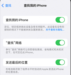 盂县apple维修店分享如何通过iCloud网页查找iPhone位置 