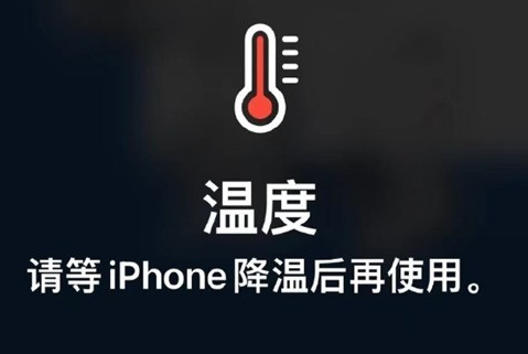 盂县苹果维修站分享iPhone手机发烫严重怎么办 