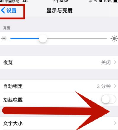 盂县苹果维修网点分享iPhone快速返回上一级方法教程 