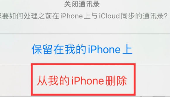 盂县苹果14维修站分享iPhone14如何批量删除联系人 