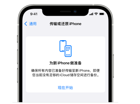 盂县苹果14维修网点分享iPhone14如何增加iCloud临时免费空间 