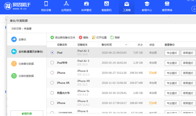 盂县苹果14维修网点分享iPhone14如何增加iCloud临时免费空间