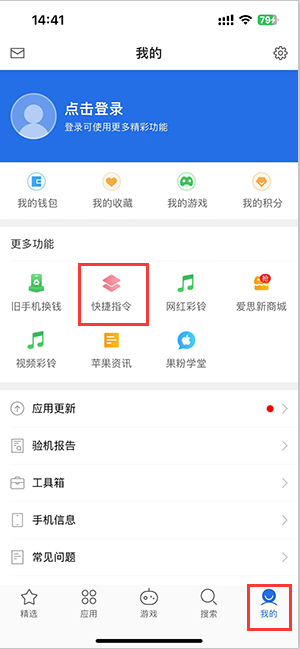盂县苹果服务中心分享iPhone的快捷指令如何使用 
