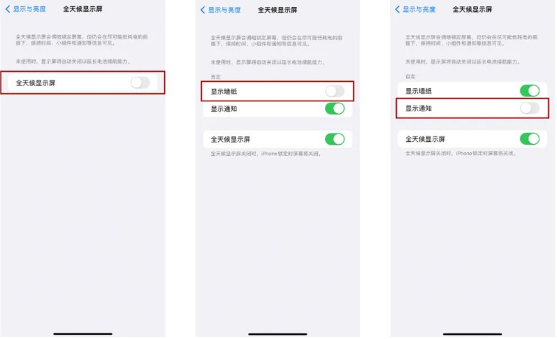 盂县苹果14Pro维修分享iPhone14Pro息屏显示时间设置方法 