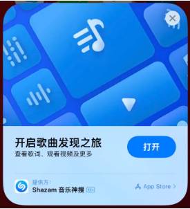 盂县苹果14维修站分享iPhone14音乐识别功能使用方法 