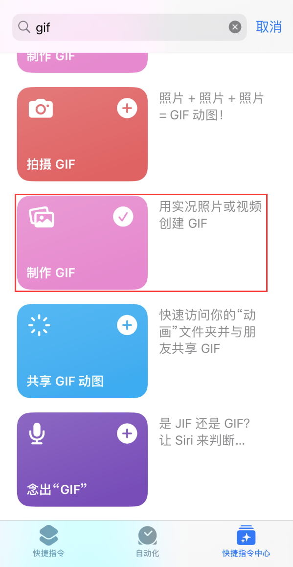 盂县苹果手机维修分享iOS16小技巧:在iPhone上制作GIF图片 