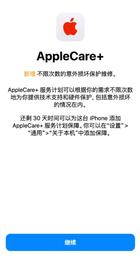 盂县苹果手机维修分享:如何在iPhone上购买AppleCare+服务计划? 