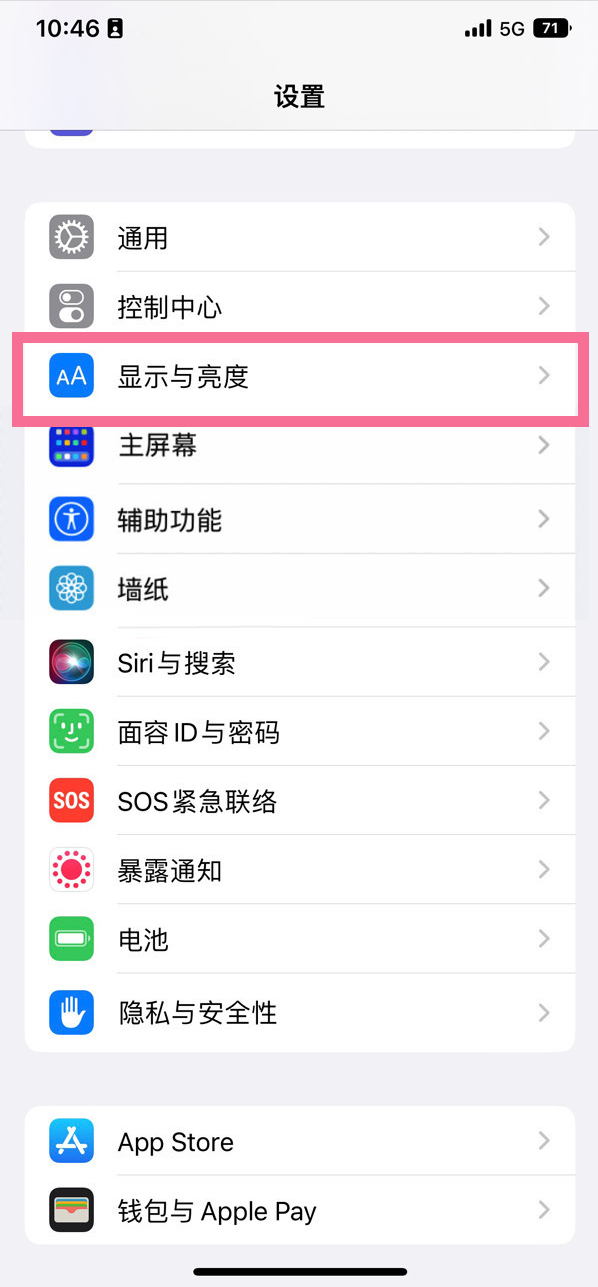 盂县苹果14维修店分享iPhone14 plus如何设置护眼模式 