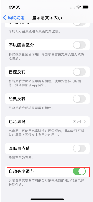 盂县苹果15维修店分享iPhone 15 Pro系列屏幕亮度 