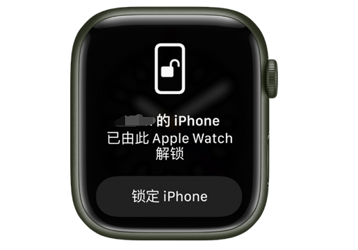 盂县苹果手机维修分享用 AppleWatch 解锁配备面容 ID 的 iPhone方法 