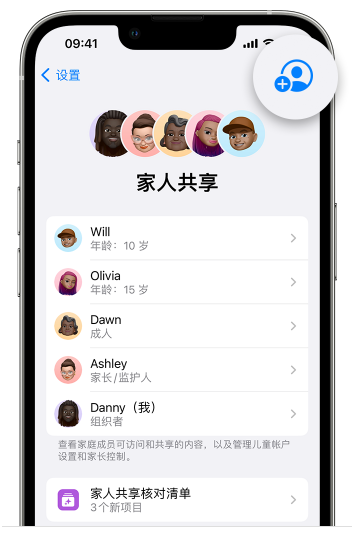 盂县苹果维修网点分享iOS 16 小技巧：通过“家人共享”为孩子创建 Apple ID 