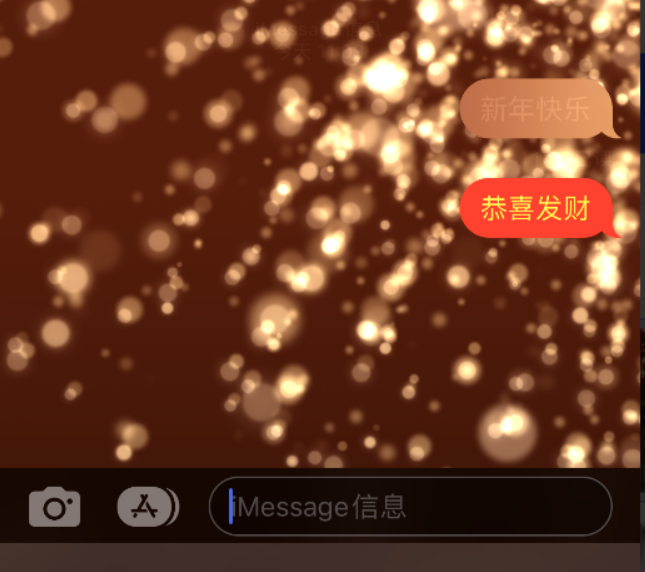 盂县苹果维修网点分享iPhone 小技巧：使用 iMessage 信息和红包功能 