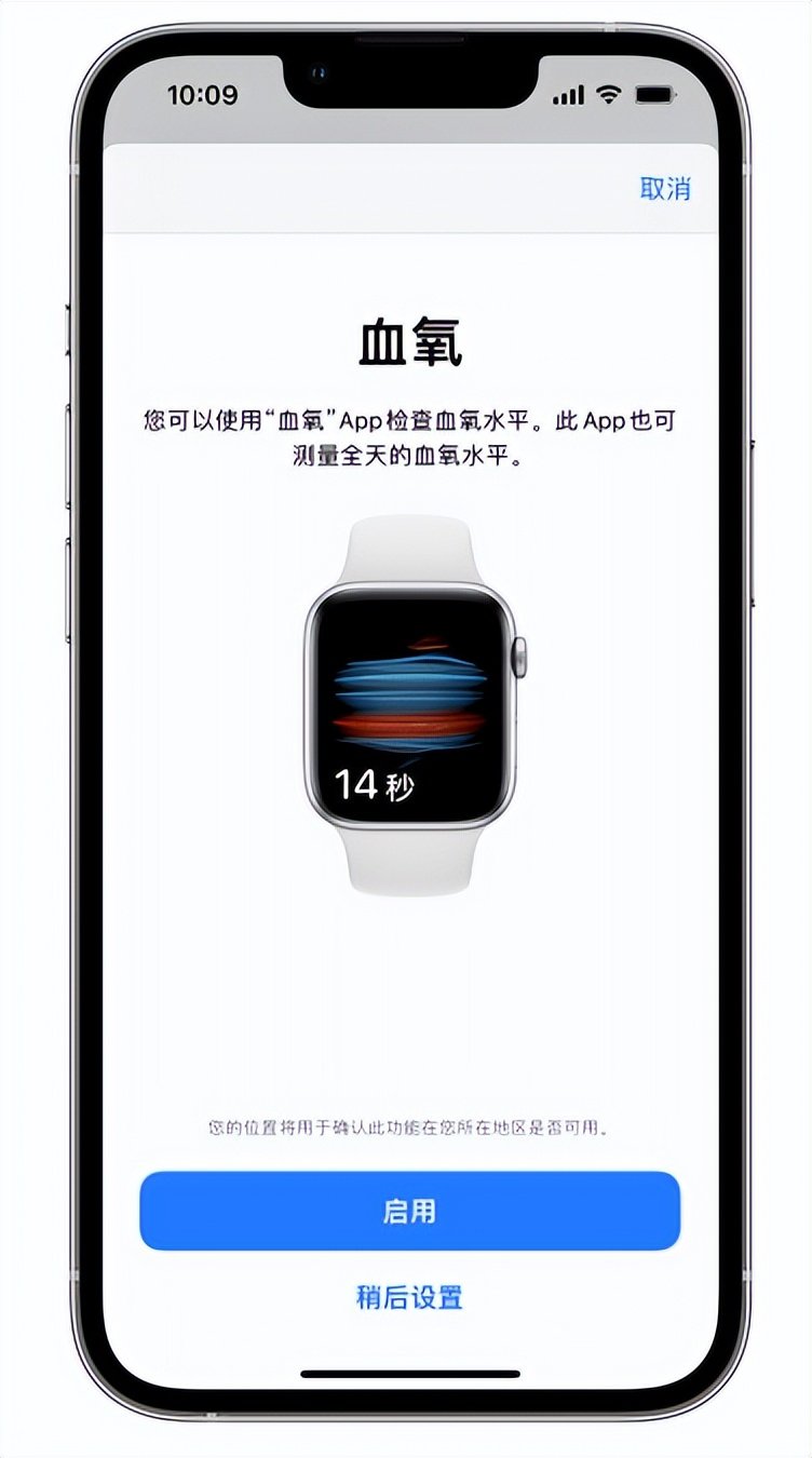 盂县苹果14维修店分享使用iPhone 14 pro测血氧的方法 