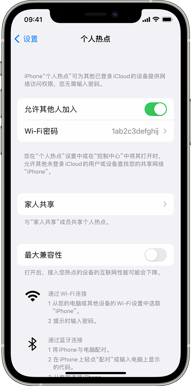 盂县苹果14维修分享iPhone 14 机型无法开启或使用“个人热点”怎么办 