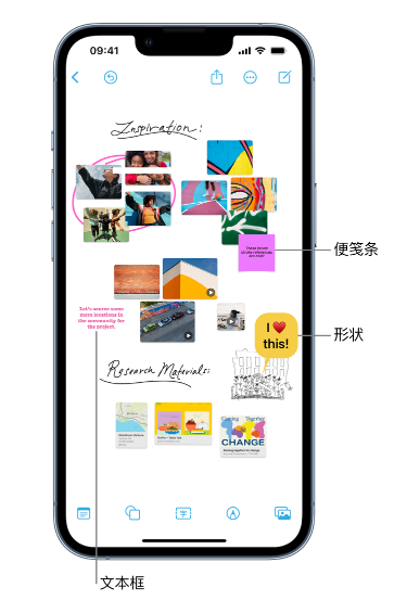 盂县苹果服务点分享在 iPhone 上创建和管理”无边记”看板的新功能 