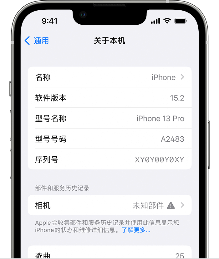 盂县苹果维修分享iPhone 出现提示相机“未知部件”是什么原因？ 