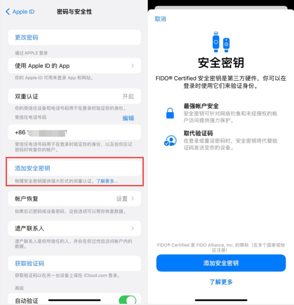 盂县苹果服务网点分享物理安全密钥有什么用？iOS 16.3新增支持物理安全密钥会更安全吗？ 