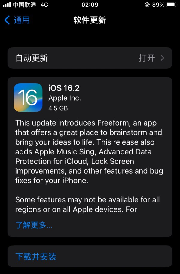 盂县苹果服务网点分享为什么说iOS 16.2 RC版非常值得更新 