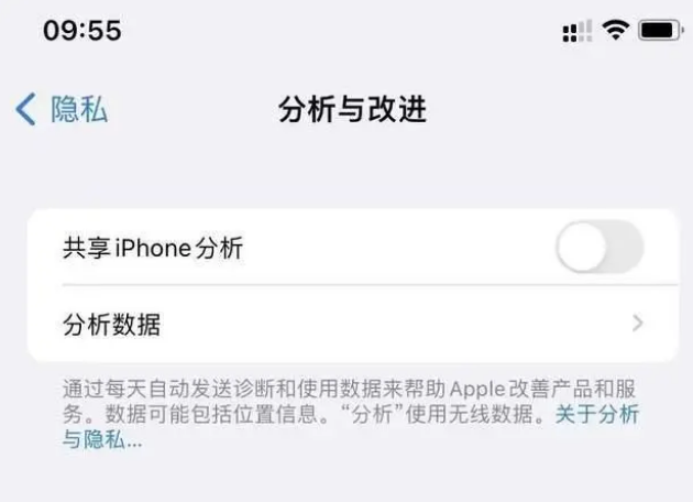 盂县苹果手机维修分享iPhone如何关闭隐私追踪 