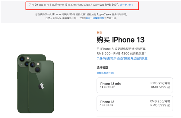 盂县苹果13维修分享现在买iPhone 13划算吗 