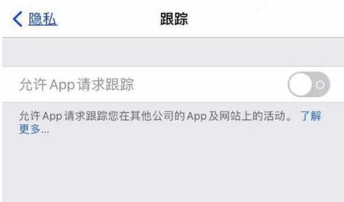 盂县苹果13维修分享使用iPhone13时如何保护自己的隐私 