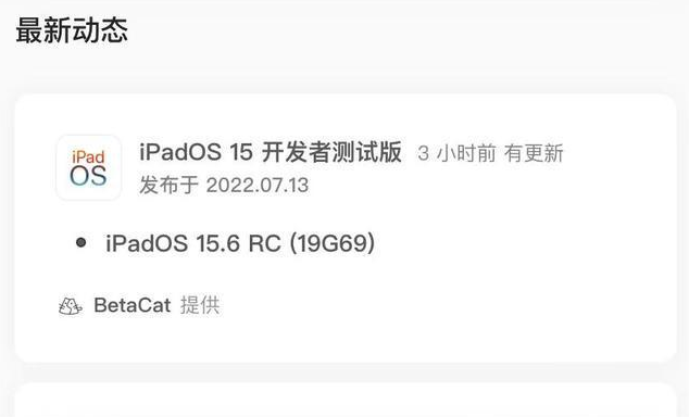 盂县苹果手机维修分享苹果iOS 15.6 RC版更新建议 