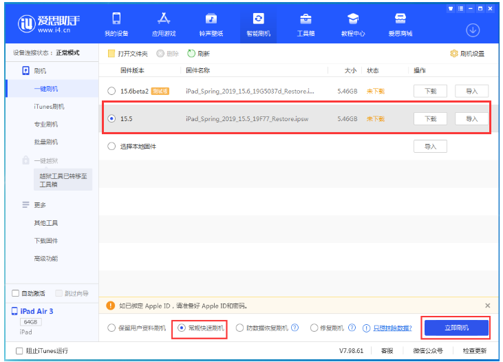 盂县苹果手机维修分享iOS 16降级iOS 15.5方法教程 