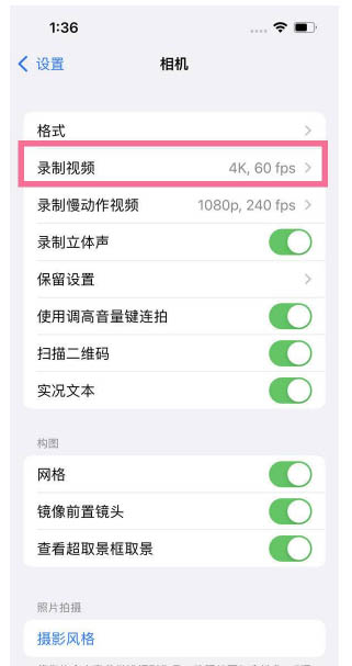 盂县苹果13维修分享iPhone13怎么打开HDR视频 