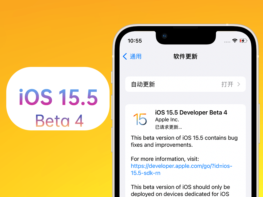 盂县苹果手机维修分享iOS 15.5 Beta4优缺点汇总 