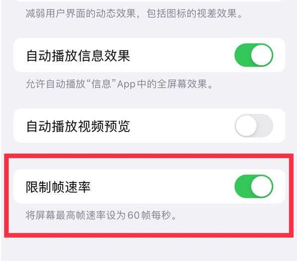 盂县苹果13维修分享iPhone13 Pro高刷设置方法 