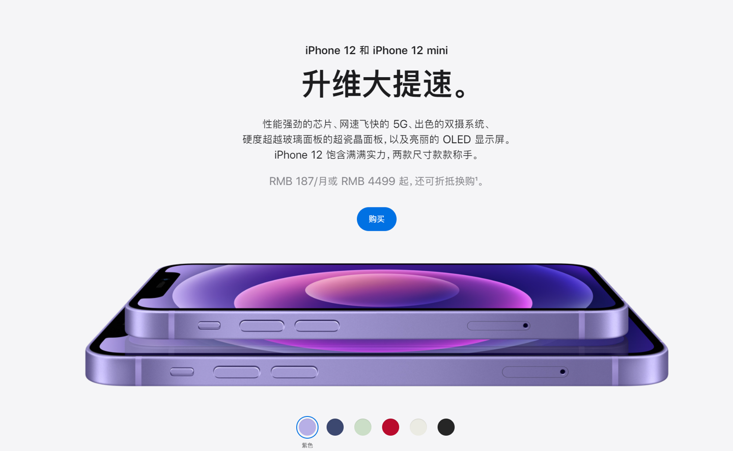 盂县苹果手机维修分享 iPhone 12 系列价格降了多少 