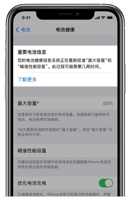 盂县苹果手机维修分享升级iOS 14.5 Beta 6后如何进行电池校准 