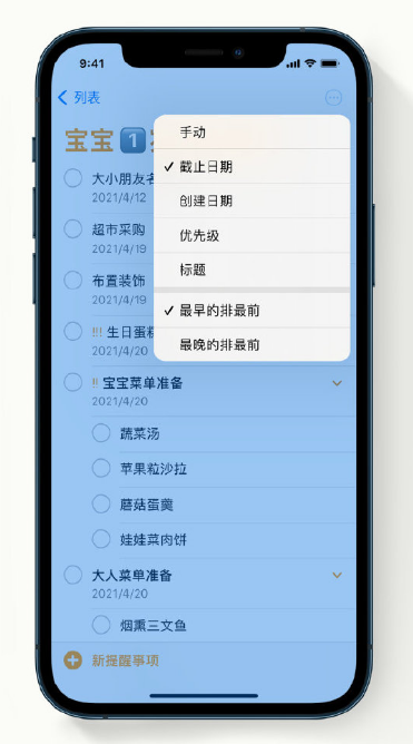 盂县苹果手机维修分享iPhone 12 小技巧 