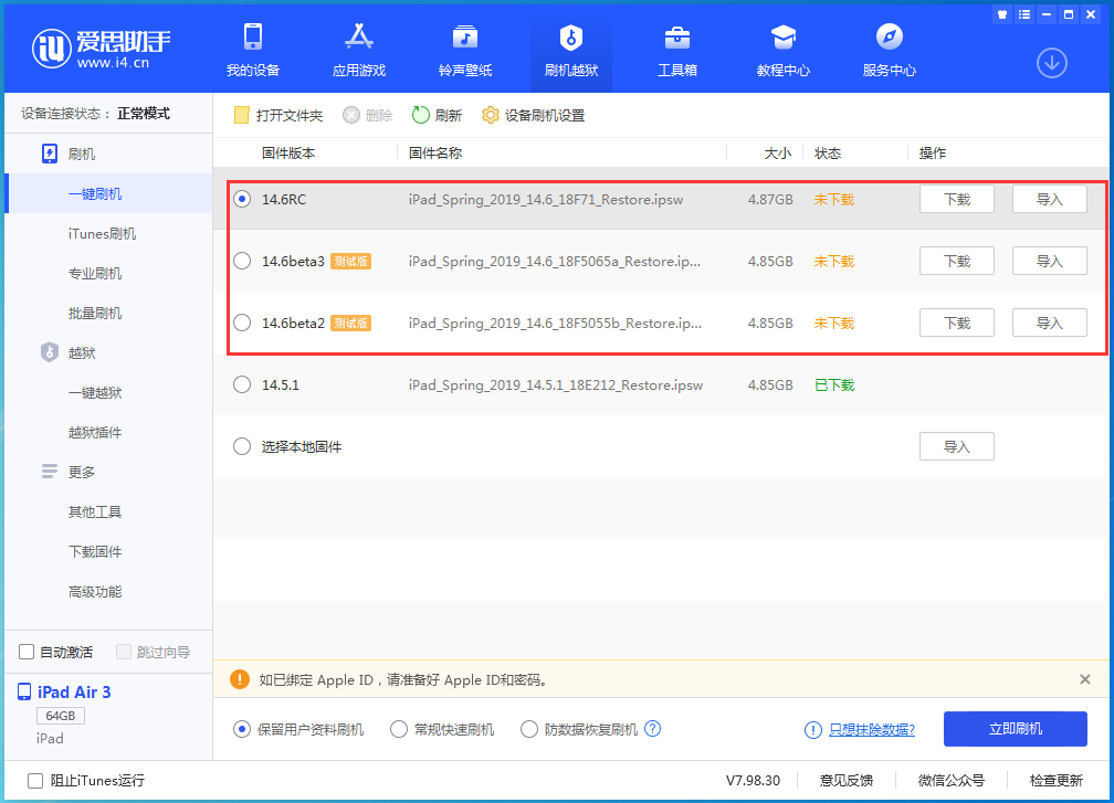 盂县苹果手机维修分享升级iOS14.5.1后相机卡死怎么办 