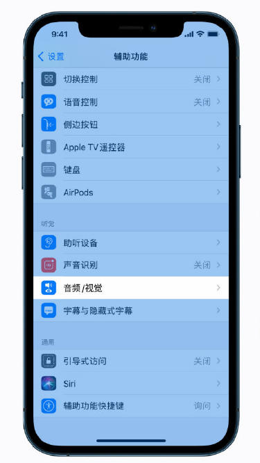 盂县苹果手机维修分享iPhone 12 小技巧 