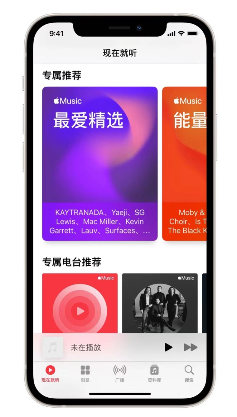 盂县苹果手机维修分享iOS 14.5 Apple Music 新功能 