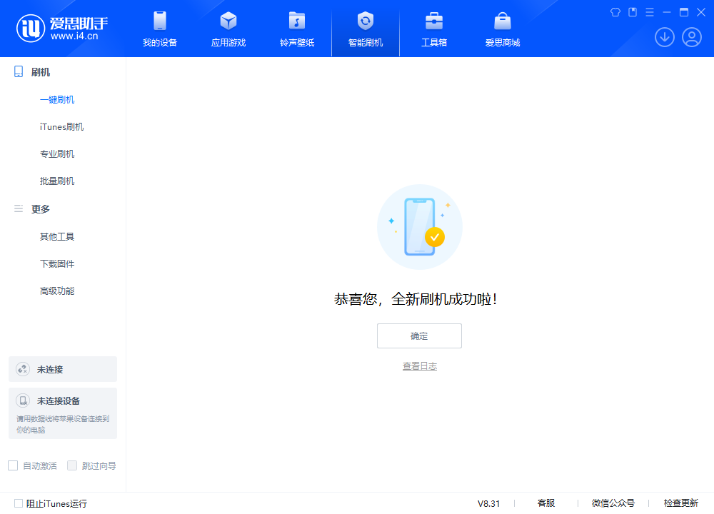 盂县苹果手机维修分享iOS 18.2正式版升级_iOS 18.2正式版一键刷机教程 